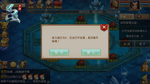 问道手游九游版