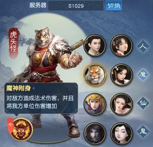 大话西游归来官网版