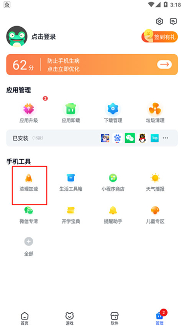 360手机助手app下载官方最新版本