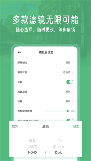 小马模拟器app官方正版