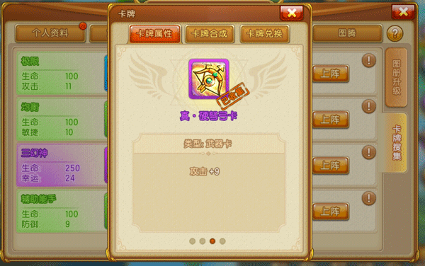 卡牌详细攻略配图1