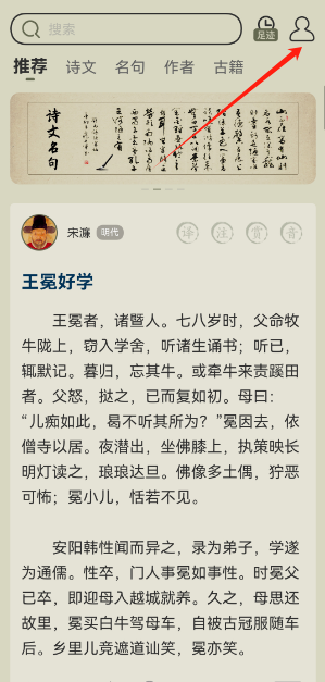 古诗文网app最新版