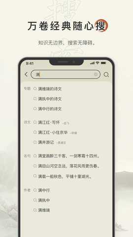 古诗文网app(海量古诗)
