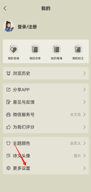 古诗文网app最新版
