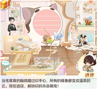 店铺解锁攻略配图10