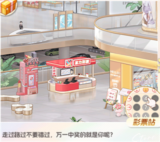 店铺解锁攻略配图11