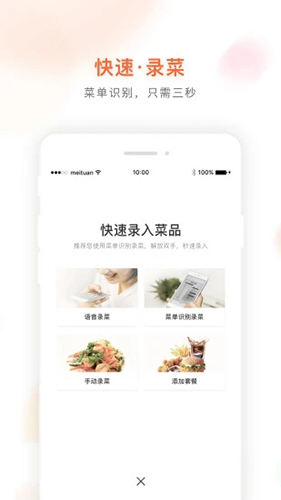 美团优选团长端app