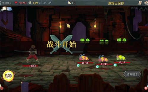 杀戮尖塔最新版