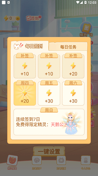 充电精灵桌面宠物