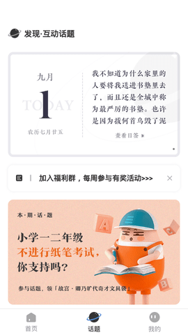 财新周刊app最新版