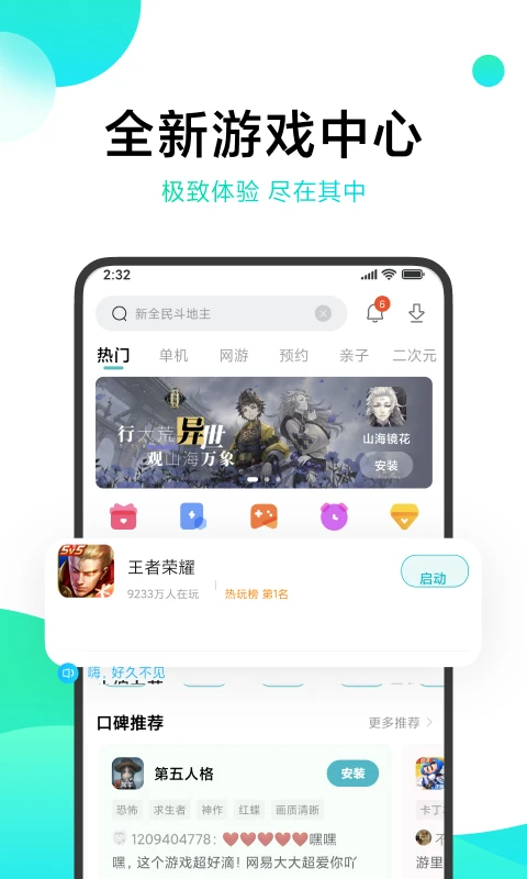 小米游戏中心app最新版