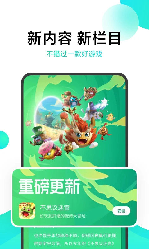 小米游戏中心app最新版
