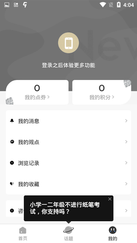 财新周刊app最新版