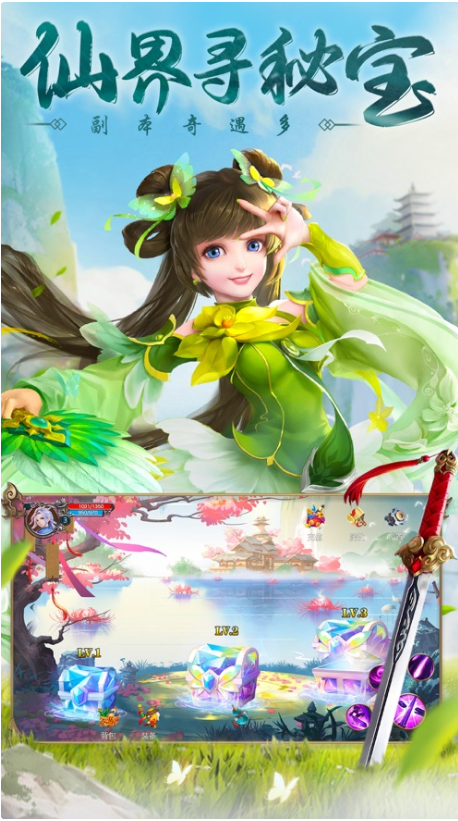 仗剑逍遥蜀山仙途