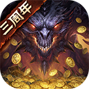 暗黑破坏神：不朽2026最新版